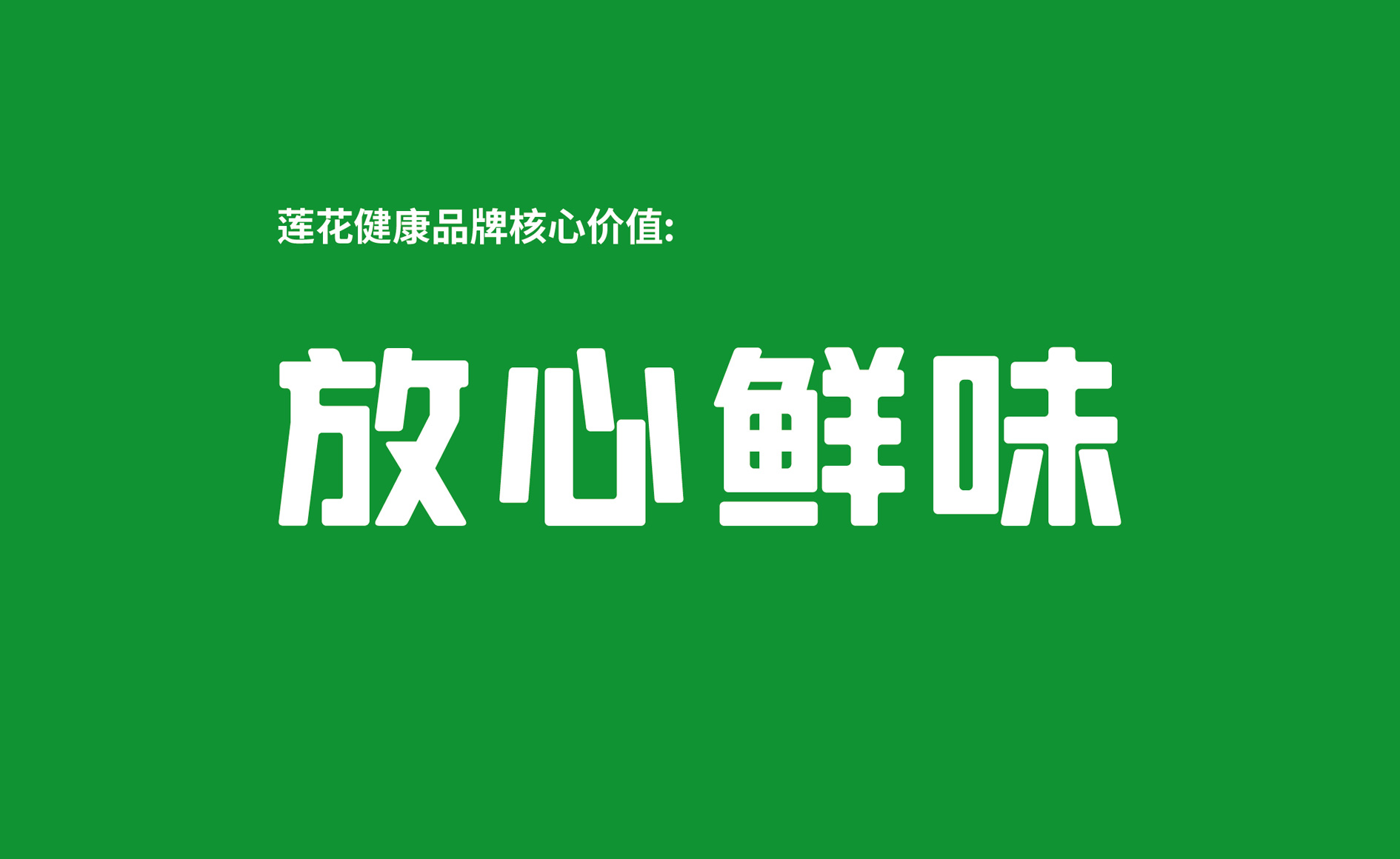 食品品牌营销策划设计，食品企业营销策划，食品包装营销策划设计，食品包装设计公司，鸡精包装设计，上海包装策划设计公司，鸡粉包装设计，鸡汁包装设计